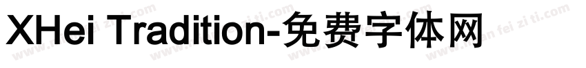 XHei Tradition字体转换